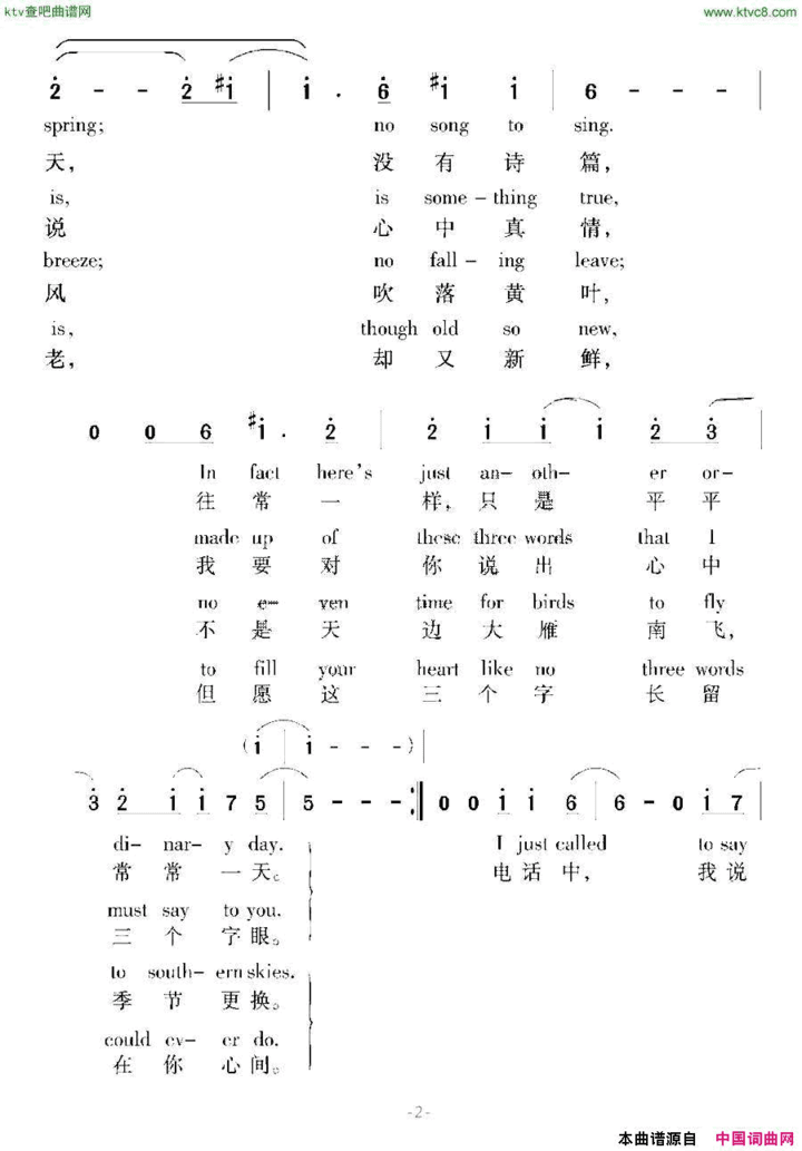 [美]电话诉衷情电影《红衣女郎》插曲简谱