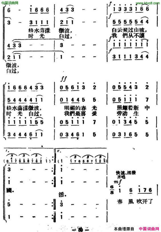 花间之歌简谱