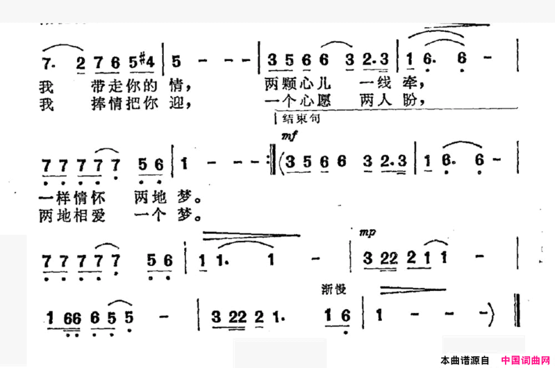 橄榄梦简谱