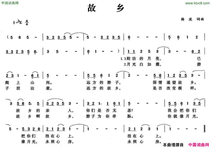 故乡杨波词曲故乡杨波 词曲简谱