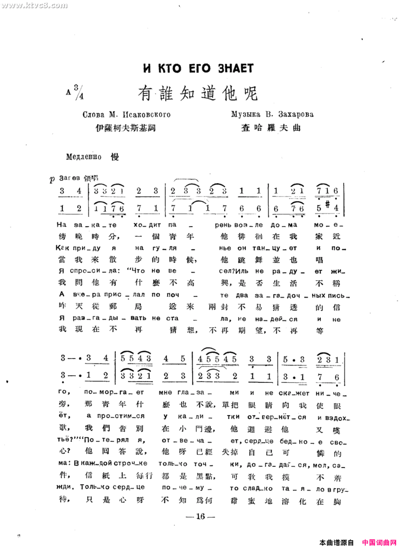 有谁知道让他呢简谱