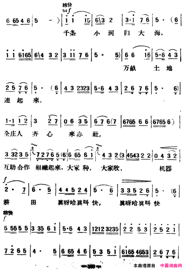 一道喜讯传下来醒民词张鸣剑曲一道喜讯传下来醒民词 张鸣剑曲简谱