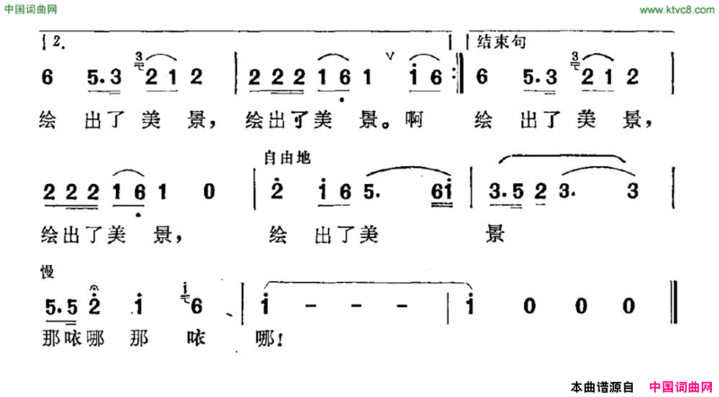 山里红志同词傅晶曲山里红志同词 傅晶曲简谱