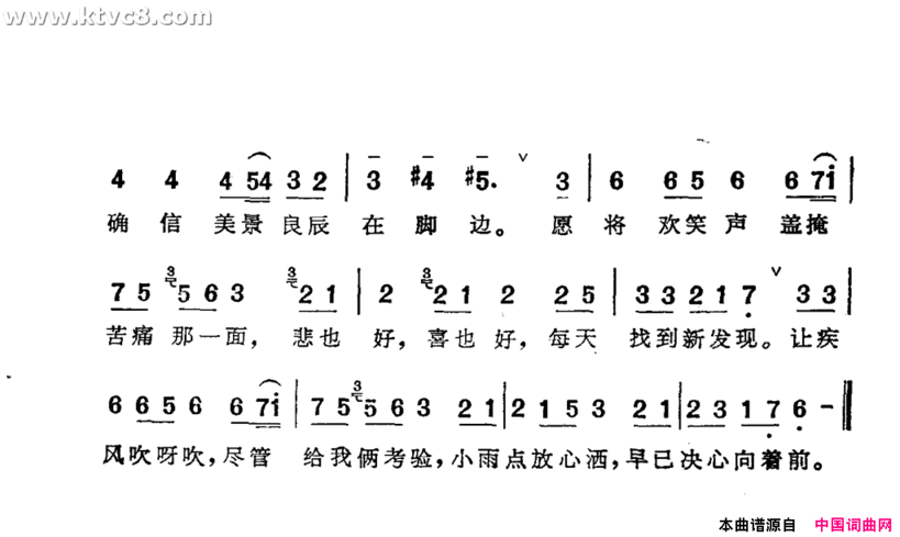 漫步人生路简谱