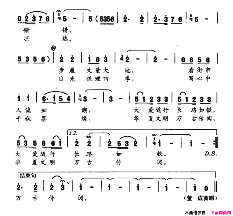 徽墨缘简谱