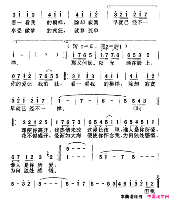 拥抱阳光何启弘词Kan曲拥抱阳光何启弘词 Kan曲简谱