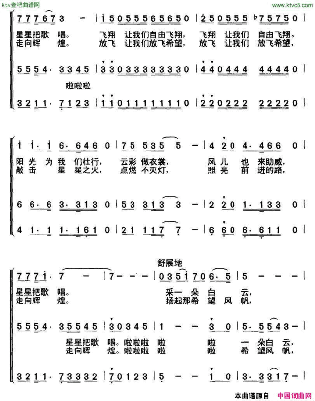 放飞希望相东词曲\合唱简谱