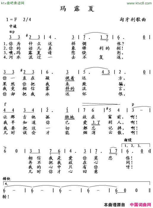 玛露夏波兰简谱