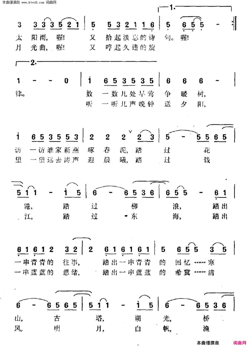 唤一声西子踏青去简谱