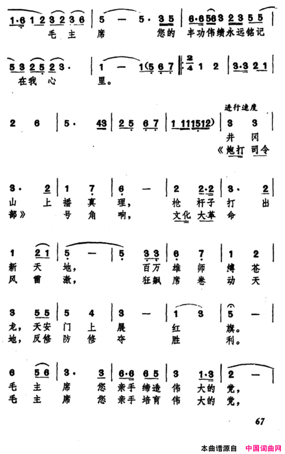 当我走进党的“一大”会址简谱