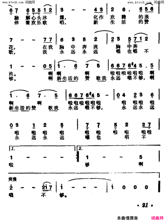 吉他，我的朋友简谱