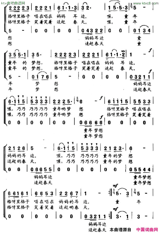 童年的风筝魏子振词陈安宁曲、合唱简谱