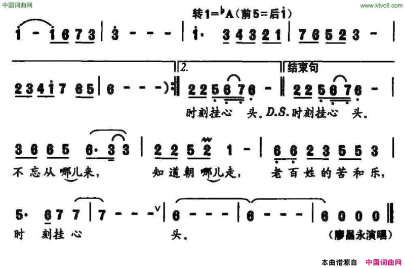 天下百姓郝立轩词戚建波曲天下百姓郝立轩词 戚建波曲简谱