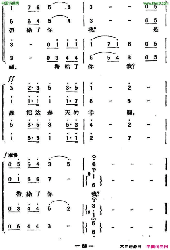 花间之歌简谱