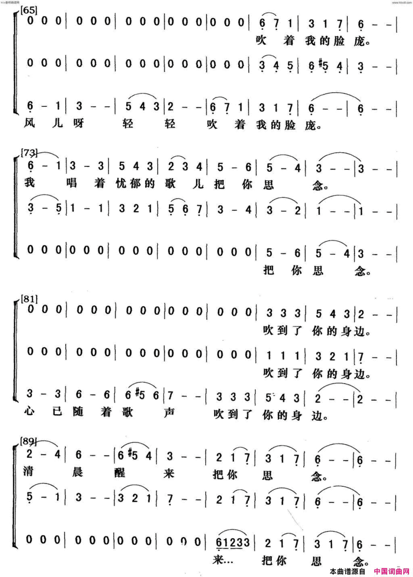 百灵鸟电视剧《马迭尔旅馆的枪声》插曲简谱