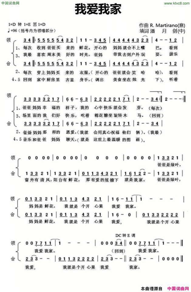 我爱我家潘月剑填词简谱