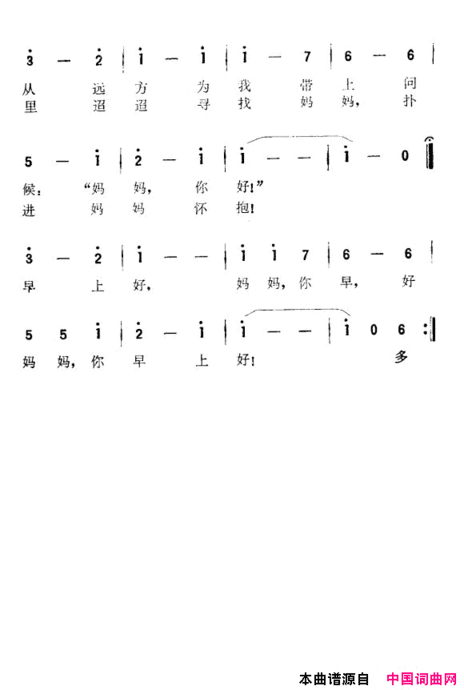 [日]妈妈，你早动画片《三千里寻母记》主题曲简谱