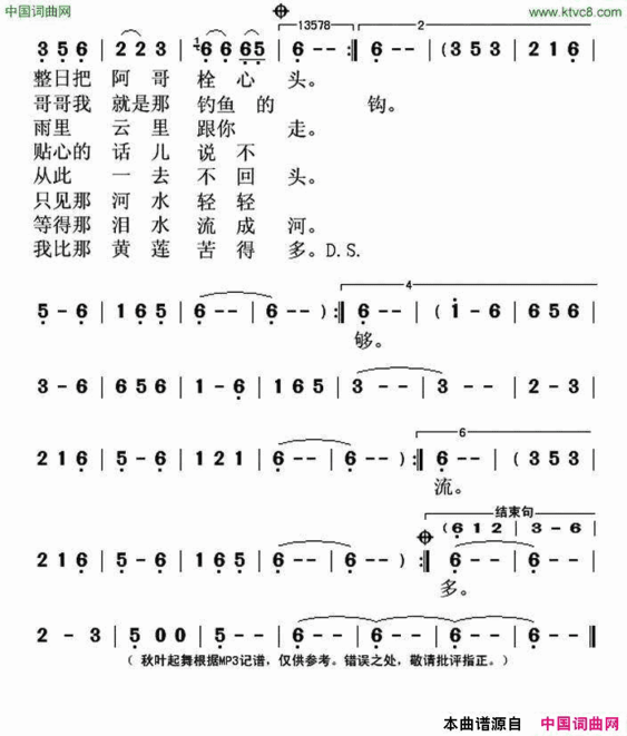 高高山上四川民歌、周亚平填词简谱