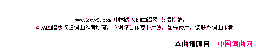 鸿雁内蒙古民歌、二声部合唱简谱