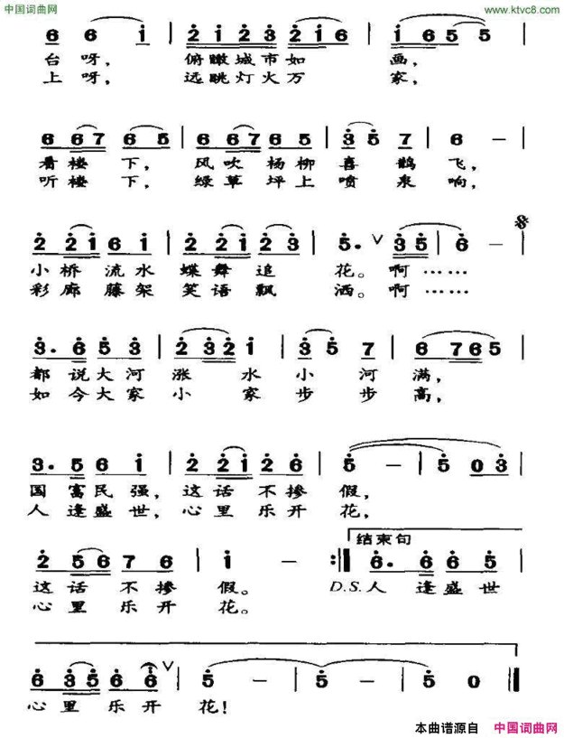 这不是神话独唱简谱