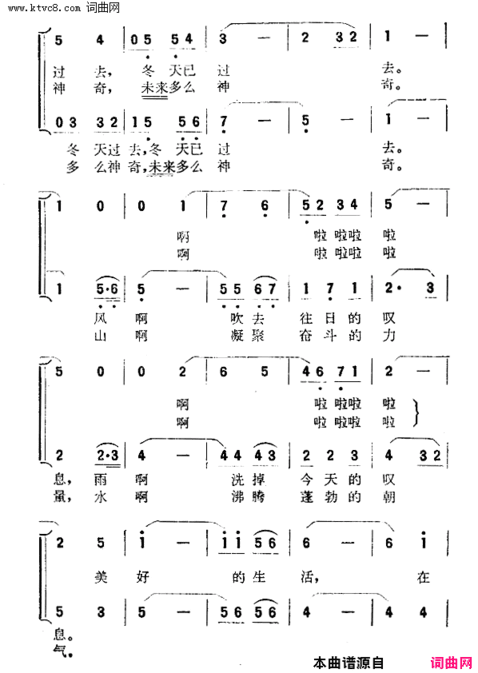 生活召唤你简谱