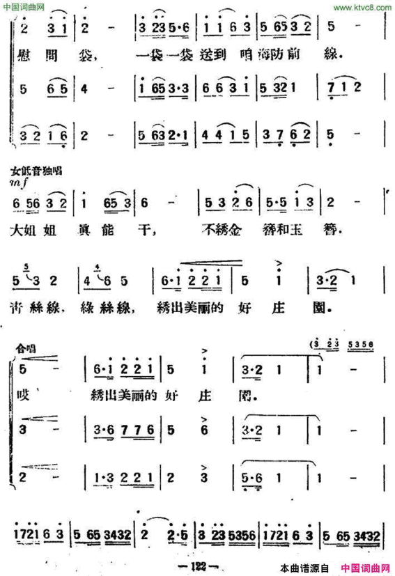 绣花歌瀑潺词孙云鹰改词作曲绣花歌瀑潺词 孙云鹰改词作曲简谱