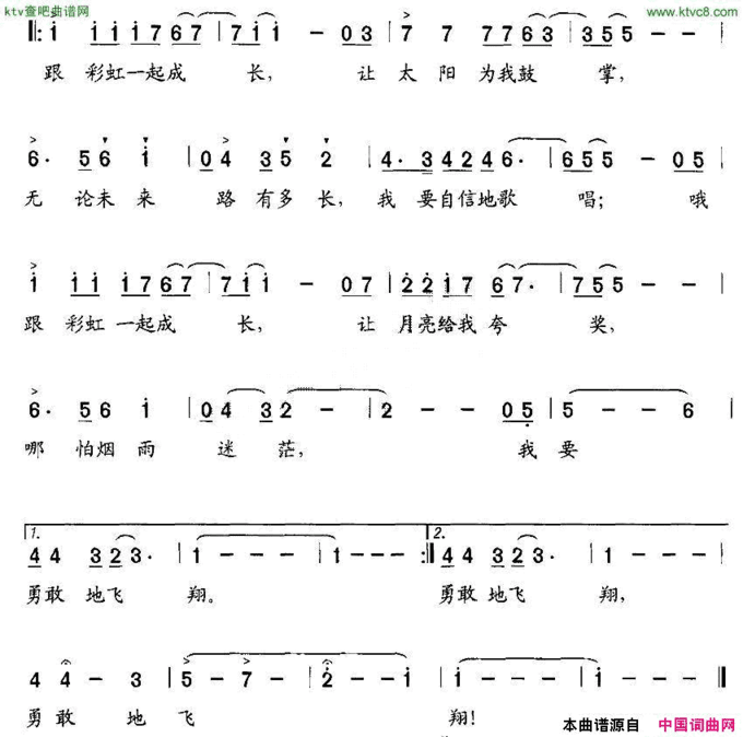 跟彩虹一起成长简谱