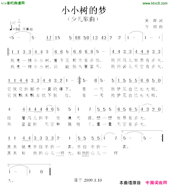 小小树的梦吴萍词方翔曲简谱