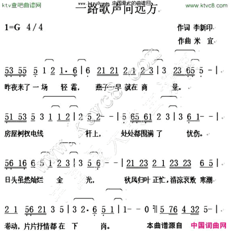 一路歌声向远方简谱