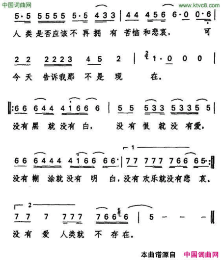 活的就是现在电视剧《爱你没商量》片尾歌简谱