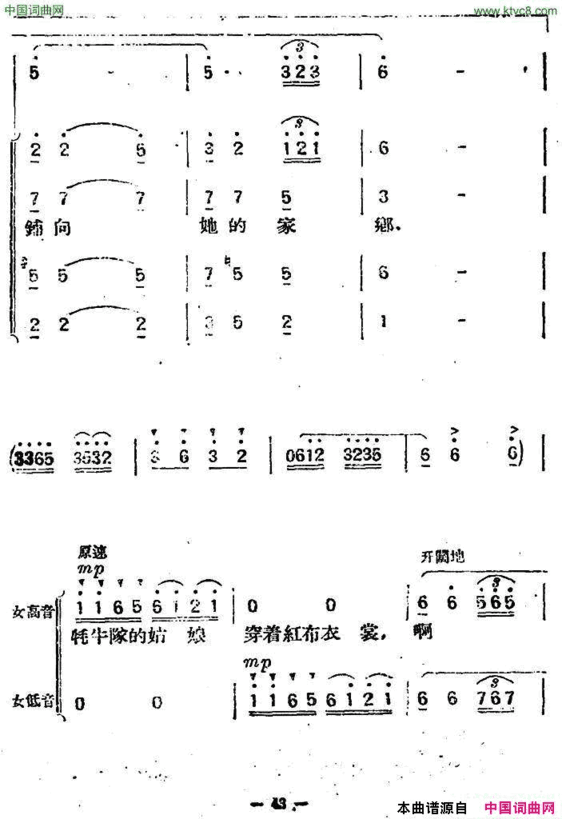 牦牛队的姑娘简谱