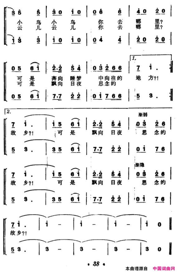 向往电视连续剧《虾球传》插曲简谱