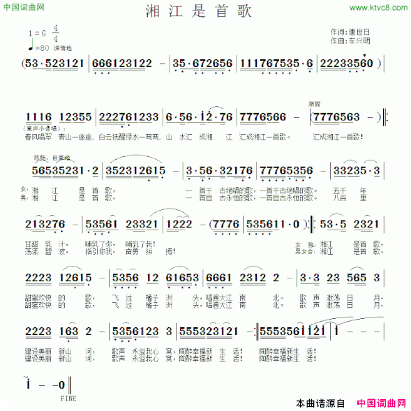 湘江是首歌简谱