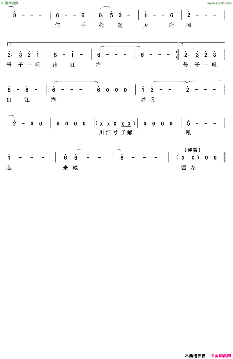 号子声声简谱