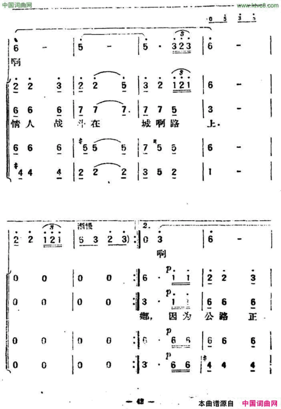 牦牛队的姑娘简谱