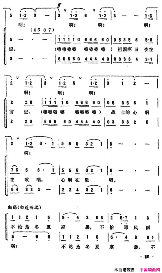 海防巡逻兵简谱