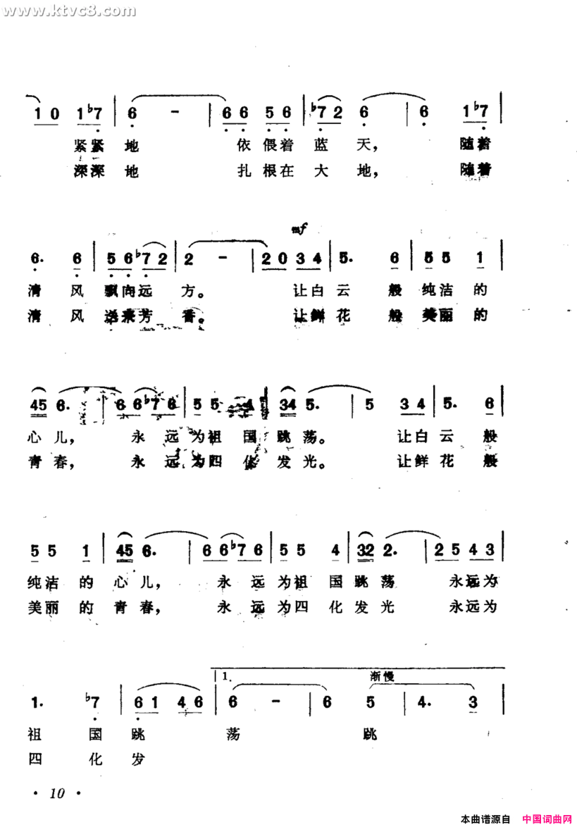 我愿简谱