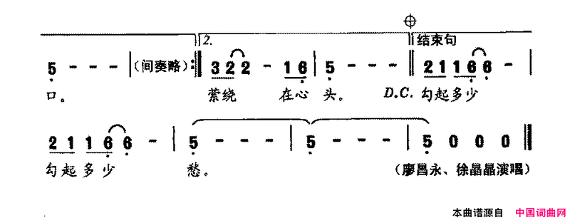 乡愁简谱