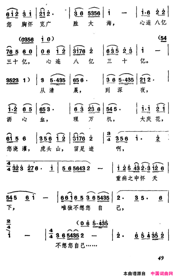 我们怀念周总理简谱