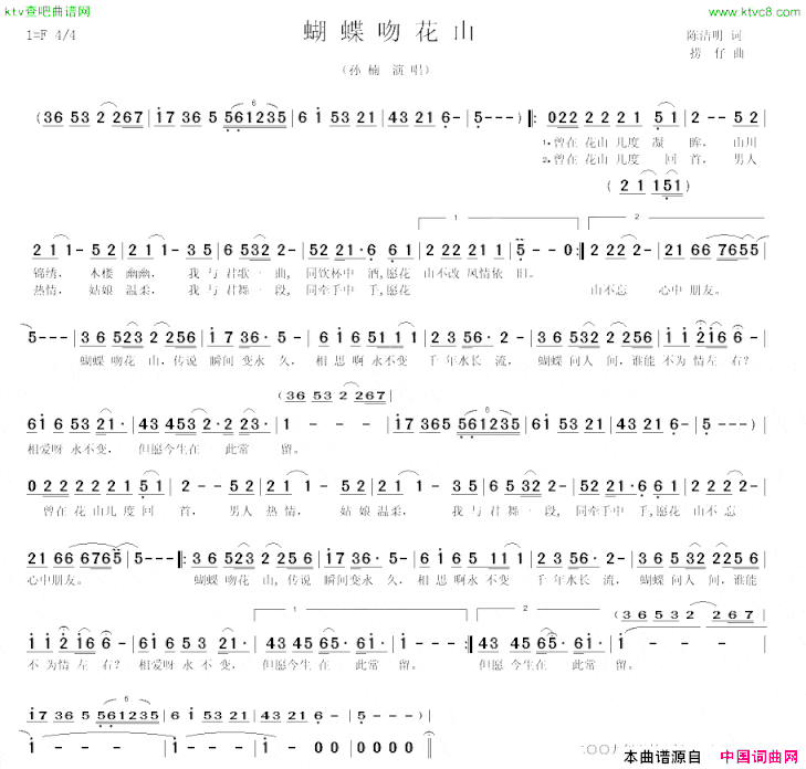 蝴蝶吻花山简谱