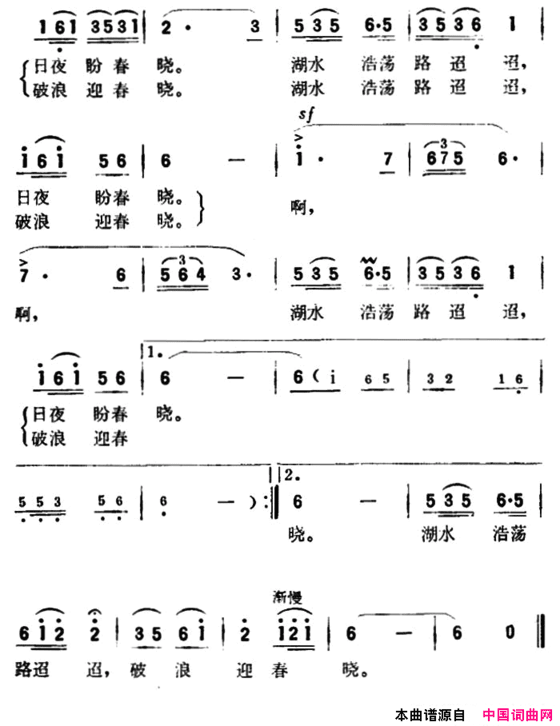 水蔓草电视剧《风满潇洒》主题歌简谱