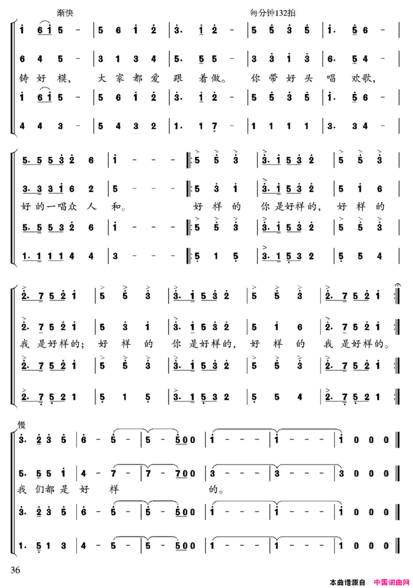 好样的曲波词尹铁良曲好样的曲波词 尹铁良曲简谱