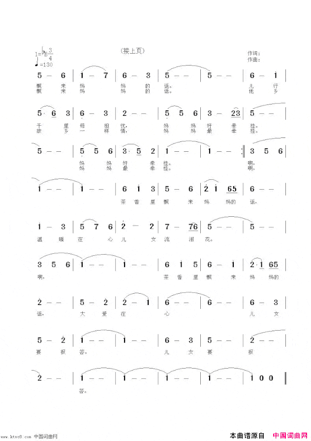 茶香里飘来妈妈的话黎强作词徐富田作曲编曲简谱