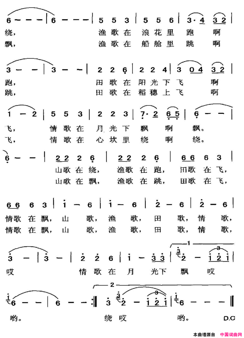 乡间的歌简谱