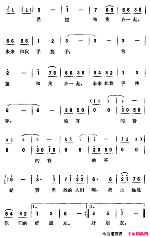 时间之歌故事片《下次开船港游记》主题歌简谱