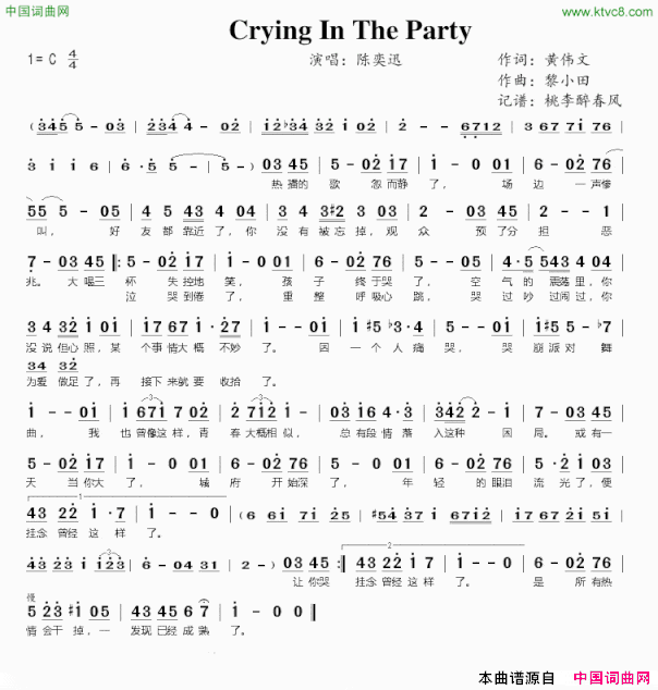 CryingInTheParty简谱