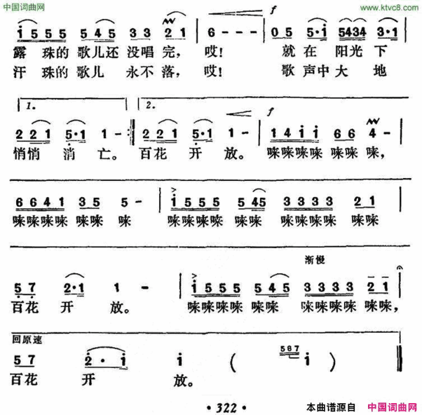 露珠与汗珠简谱