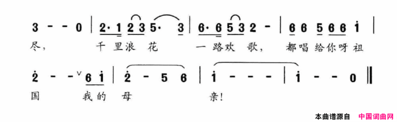 绿水长流简谱