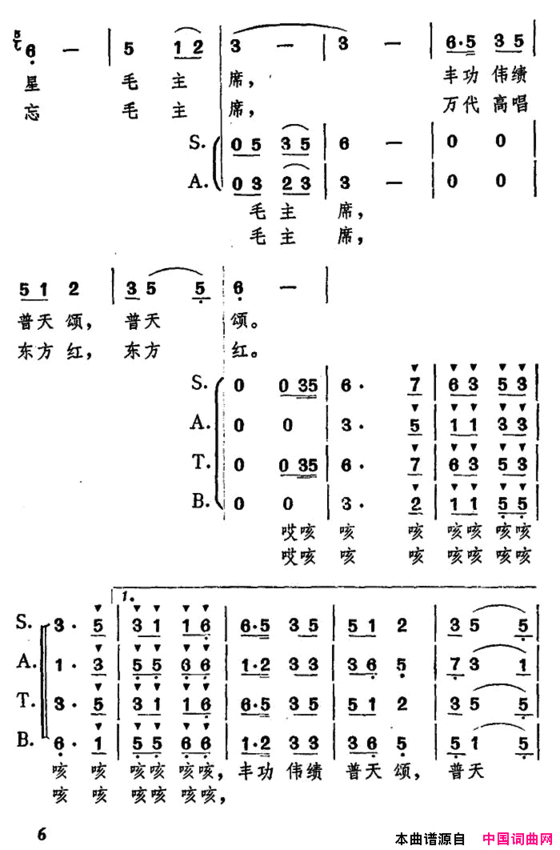 万代高唱《东方红》简谱