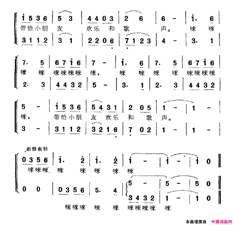 小伞兵魏德泮词李群曲小伞兵魏德泮词 李群曲简谱